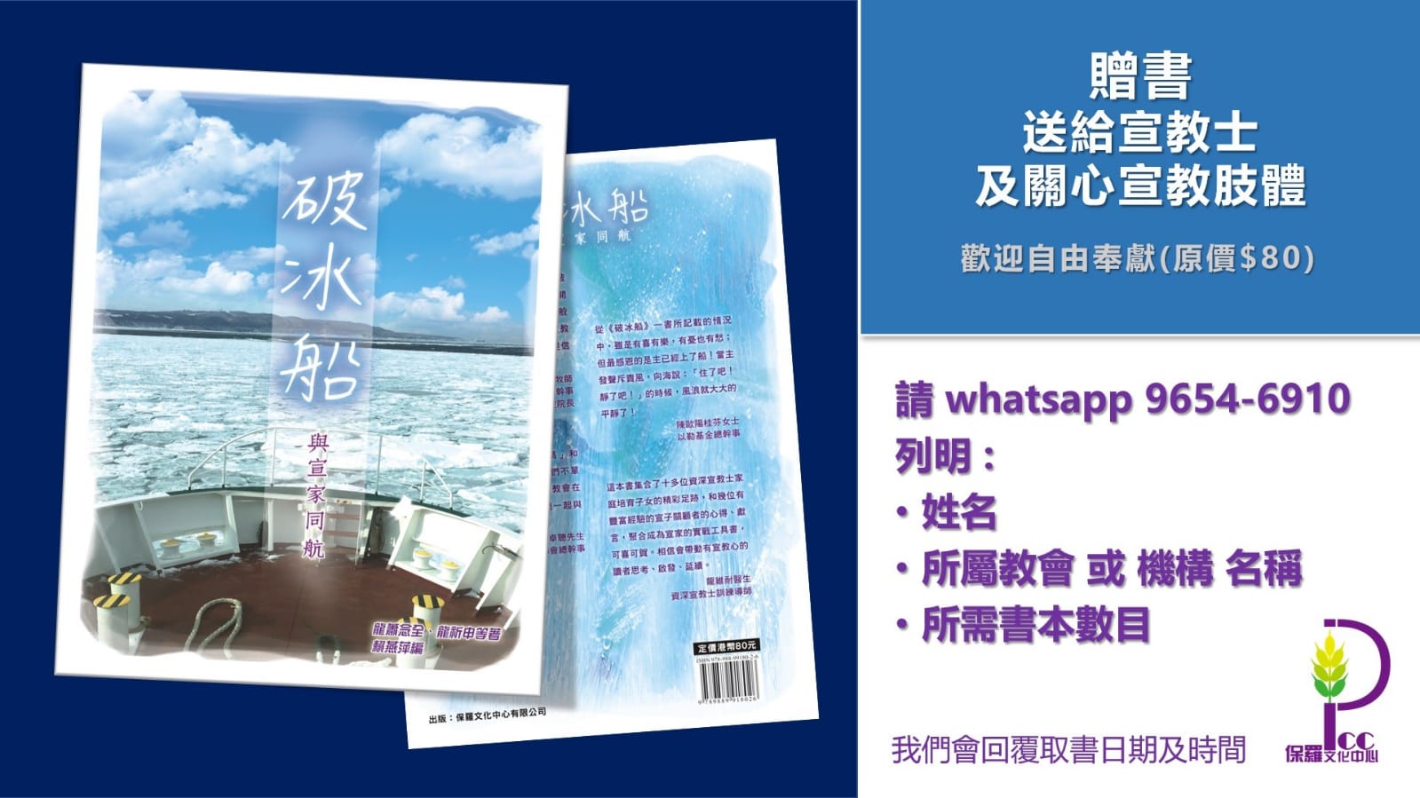 香港威克理夫聖經翻譯會 香港威克理夫聖經翻譯會
